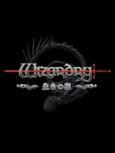 Wizardry: Inochi no Kusabi