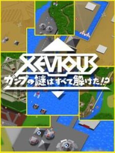Xevious: Gamp no Nazo wa Subete Toketa!?
