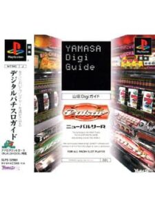 Yamasa Digi Guide: New Pulsar R