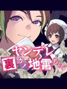 Yandere Ura-kano Jirai-chan