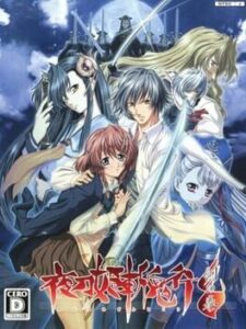 Yatohime Zankikou: Ken no Maki