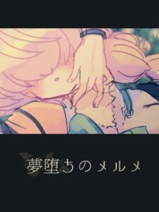 Yumeochi no Melme