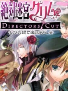 Zettai Meikyuu Grimm Director's Cut: Nanatsu no Kagi to Rakuen no Otome